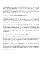 2026 HD현대중공업 품질(신입) 면접족보, 면접질문답변, 면접기출문제-6