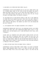 2026 HD현대중공업 품질(신입) 면접족보, 면접질문답변, 면접기출문제-7