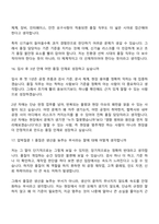 2026 HD현대중공업 품질(신입) 면접족보, 면접질문답변, 면접기출문제-8