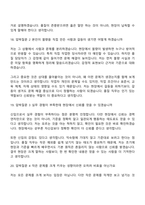 2026 HD현대중공업 품질(신입) 면접족보, 면접질문답변, 면접기출문제-9
