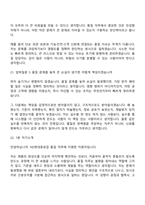 2026 HD현대중공업 품질(신입) 면접족보, 면접질문답변, 면접기출문제-10