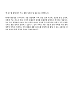 2026 HD현대중공업 품질(신입) 면접족보, 면접질문답변, 면접기출문제-11
