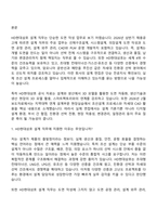 2026 HD현대삼호 설계(신입) 면접기출, 1분 자기소개, 압박질문답변, 2025면접족보-2