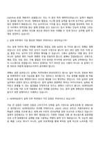 2026 HD현대삼호 설계(신입) 면접기출, 1분 자기소개, 압박질문답변, 2025면접족보-3