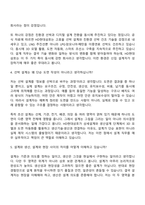 2026 HD현대삼호 설계(신입) 면접기출, 1분 자기소개, 압박질문답변, 2025면접족보-4