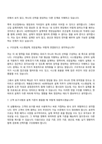 2026 HD현대삼호 설계(신입) 면접기출, 1분 자기소개, 압박질문답변, 2025면접족보-5
