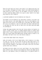 2026 HD현대삼호 설계(신입) 면접기출, 1분 자기소개, 압박질문답변, 2025면접족보-6