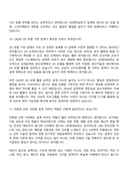 2026 HD현대삼호 설계(신입) 면접기출, 1분 자기소개, 압박질문답변, 2025면접족보-7