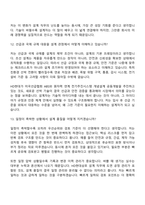 2026 HD현대삼호 설계(신입) 면접기출, 1분 자기소개, 압박질문답변, 2025면접족보-8