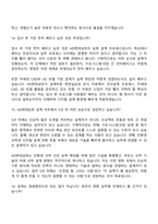 2026 HD현대삼호 설계(신입) 면접기출, 1분 자기소개, 압박질문답변, 2025면접족보-9