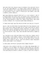 2026 HD현대삼호 설계(신입) 면접기출, 1분 자기소개, 압박질문답변, 2025면접족보-11