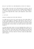 2026 HD현대삼호 설계(신입) 면접기출, 1분 자기소개, 압박질문답변, 2025면접족보-12