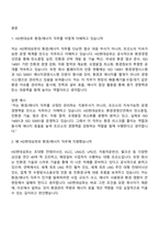 [HD현대삼호-면접] 환경에너지(2026신입) 면접질문기출, 1분 스피치, 2025면접족보-2