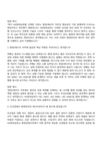 [HD현대삼호-면접] 환경에너지(2026신입) 면접질문기출, 1분 스피치, 2025면접족보-3