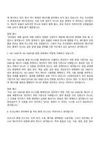 [HD현대삼호-면접] 환경에너지(2026신입) 면접질문기출, 1분 스피치, 2025면접족보-4