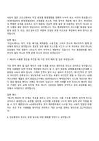 [HD현대삼호-면접] 환경에너지(2026신입) 면접질문기출, 1분 스피치, 2025면접족보-5