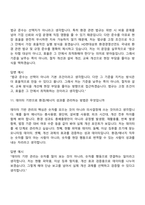 [HD현대삼호-면접] 환경에너지(2026신입) 면접질문기출, 1분 스피치, 2025면접족보-7