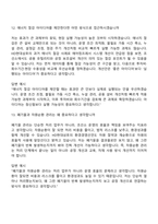 [HD현대삼호-면접] 환경에너지(2026신입) 면접질문기출, 1분 스피치, 2025면접족보-8