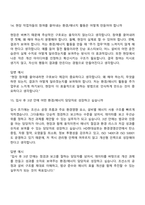 [HD현대삼호-면접] 환경에너지(2026신입) 면접질문기출, 1분 스피치, 2025면접족보-9