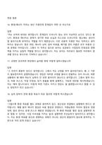 [HD현대삼호-면접] 환경에너지(2026신입) 면접질문기출, 1분 스피치, 2025면접족보-10