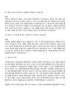 [HD현대삼호-면접] 환경에너지(2026신입) 면접질문기출, 1분 스피치, 2025면접족보-11