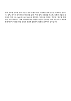 [HD현대삼호-면접] 환경에너지(2026신입) 면접질문기출, 1분 스피치, 2025면접족보-12