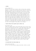 계명대학교 대구동산병원 자소서 면접] 계명대학교 대구동산병원 신규 간호사(기졸) 채용 자기소개서 및 면접자료-2