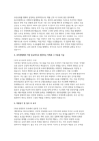 계명대학교 대구동산병원 자소서 면접] 계명대학교 대구동산병원 신규 간호사(기졸) 채용 자기소개서 및 면접자료-3