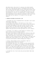 계명대학교 대구동산병원 자소서 면접] 계명대학교 대구동산병원 신규 간호사(기졸) 채용 자기소개서 및 면접자료-4