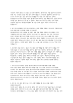 계명대학교 대구동산병원 자소서 면접] 계명대학교 대구동산병원 신규 간호사(기졸) 채용 자기소개서 및 면접자료-5