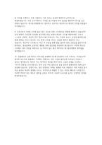 계명대학교 대구동산병원 자소서 면접] 계명대학교 대구동산병원 신규 간호사(기졸) 채용 자기소개서 및 면접자료-6