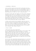 서울대학교 융합과학기술대학원 지능정보융학학과 연구계획서-2