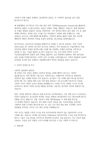 서울대학교 융합과학기술대학원 지능정보융학학과 연구계획서-3