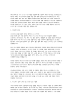 서울대학교 융합과학기술대학원 지능정보융학학과 연구계획서-4