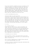 서울대학교 융합과학기술대학원 지능정보융학학과 연구계획서-6