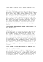 기아 구매 자소서 면접] 기아 구매직무 신입 채용 자기소개서 및 면접 자료 (기아 구매직무 자소서 면접)-2