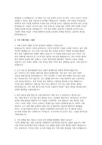 기아 구매 자소서 면접] 기아 구매직무 신입 채용 자기소개서 및 면접 자료 (기아 구매직무 자소서 면접)-3