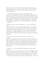 기아 구매 자소서 면접] 기아 구매직무 신입 채용 자기소개서 및 면접 자료 (기아 구매직무 자소서 면접)-4