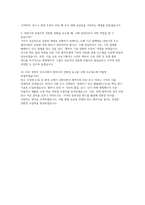 기아 구매 자소서 면접] 기아 구매직무 신입 채용 자기소개서 및 면접 자료 (기아 구매직무 자소서 면접)-5