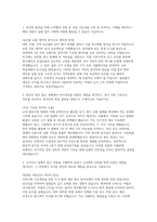 농협 (농축협) 2026 자소서 면접] 지역농협 일반관리직 신입 채용 자기소개서 및 면접 자료 (농협 자기소개서 면접 자료)-2