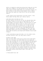 농협 (농축협) 2026 자소서 면접] 지역농협 일반관리직 신입 채용 자기소개서 및 면접 자료 (농협 자기소개서 면접 자료)-3