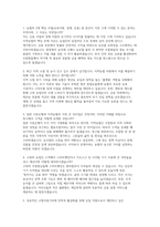 농협 (농축협) 2026 자소서 면접] 지역농협 일반관리직 신입 채용 자기소개서 및 면접 자료 (농협 자기소개서 면접 자료)-4