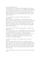 농협 (농축협) 2026 자소서 면접] 지역농협 일반관리직 신입 채용 자기소개서 및 면접 자료 (농협 자기소개서 면접 자료)-5