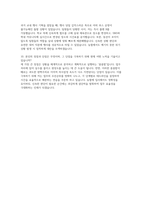 농협 (농축협) 2026 자소서 면접] 지역농협 일반관리직 신입 채용 자기소개서 및 면접 자료 (농협 자기소개서 면접 자료)-6