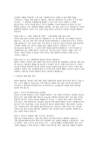 SK하이닉스 기반기술 면접] SK하이닉스 기반기술 직무 면접 자료 (실전 SK하이닉스 기반기술 면접 기출 및 꼬리질문 30선과 핵심 답변 포함)-4