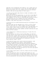 SK하이닉스 기반기술 면접] SK하이닉스 기반기술 직무 면접 자료 (실전 SK하이닉스 기반기술 면접 기출 및 꼬리질문 30선과 핵심 답변 포함)-6