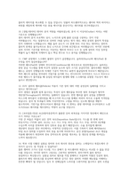 SK하이닉스 기반기술 면접] SK하이닉스 기반기술 직무 면접 자료 (실전 SK하이닉스 기반기술 면접 기출 및 꼬리질문 30선과 핵심 답변 포함)-7