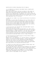 SK하이닉스 기반기술 면접] SK하이닉스 기반기술 직무 면접 자료 (실전 SK하이닉스 기반기술 면접 기출 및 꼬리질문 30선과 핵심 답변 포함)-8