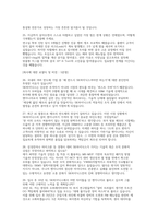 SK하이닉스 기반기술 면접] SK하이닉스 기반기술 직무 면접 자료 (실전 SK하이닉스 기반기술 면접 기출 및 꼬리질문 30선과 핵심 답변 포함)-10