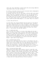 SK하이닉스 기반기술 면접] SK하이닉스 기반기술 직무 면접 자료 (실전 SK하이닉스 기반기술 면접 기출 및 꼬리질문 30선과 핵심 답변 포함)-11